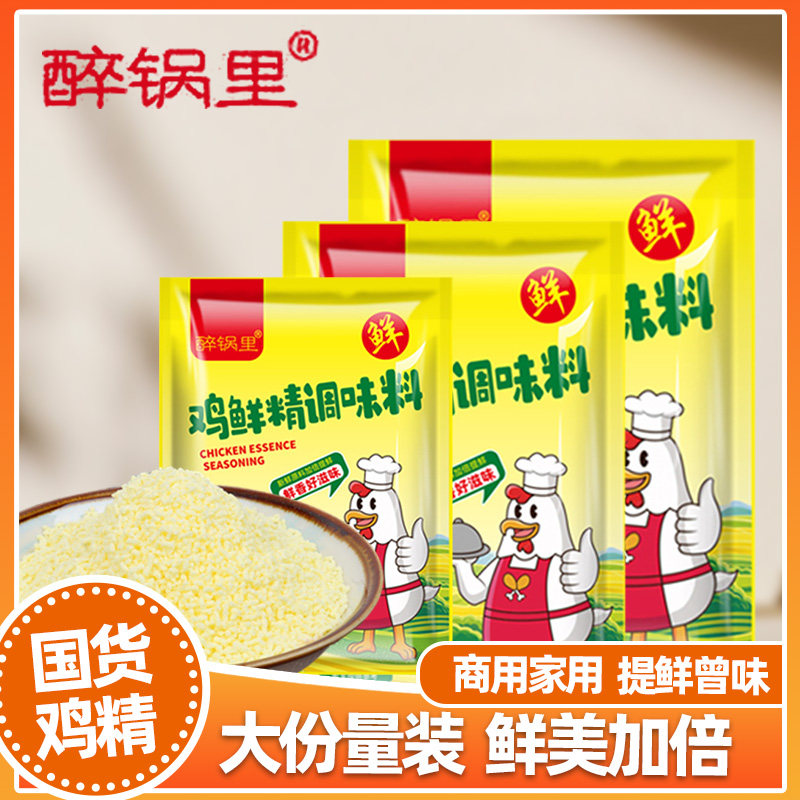 醉锅里鸡精调味料200g速溶煲汤炒菜凉拌提味提鲜提鲜家用调味料图片