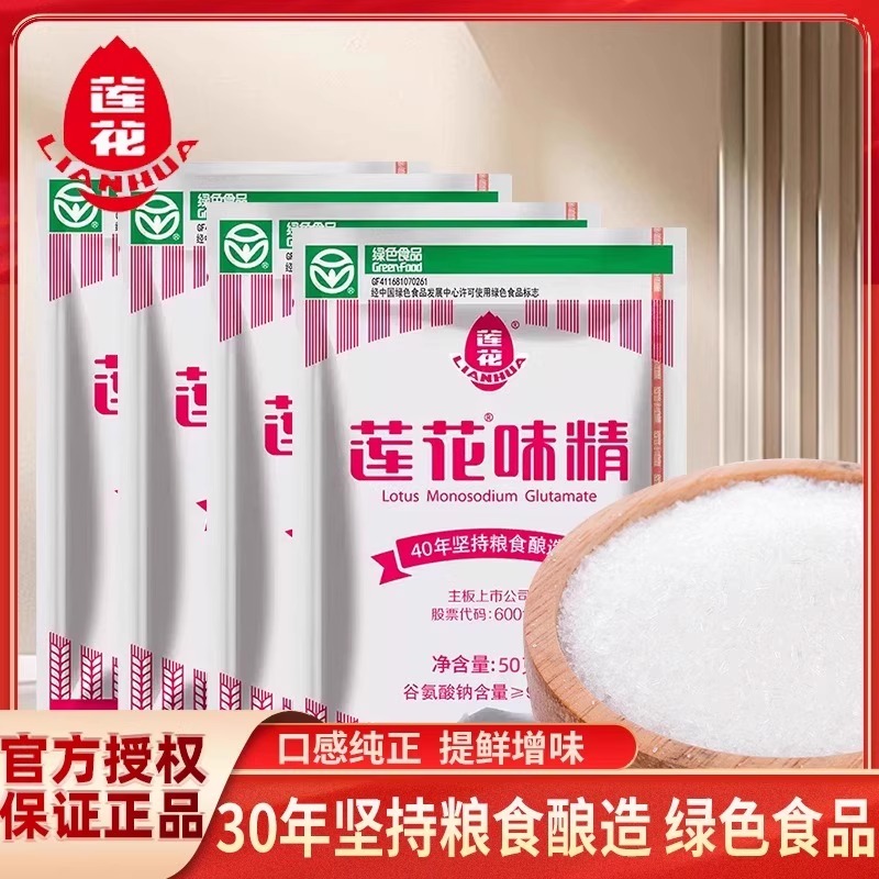 莲花味精组合家用连花炒菜煲汤纯粮酿造调味餐饮店太太乐鸡精粉等