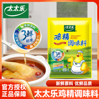太太乐三鲜鸡精鸡粉家用炒菜提鲜调味料火锅烹饪煲汤代替味精试吃