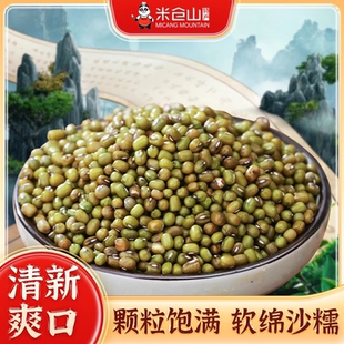 绿豆50g小绿豆农家自产发新鲜豆芽夏天绿豆汤粥糕材料五谷杂粮煲