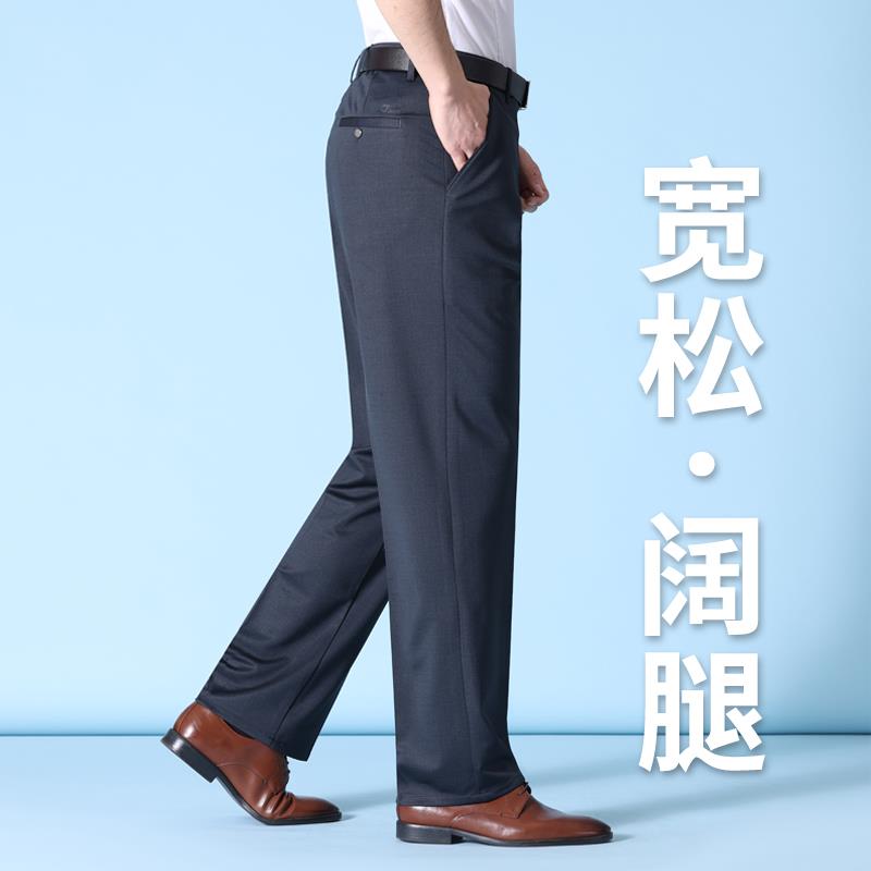 冰丝透气！阔腿宽松直筒~中年男裤夏季薄款西装爸爸裤子商务休闲