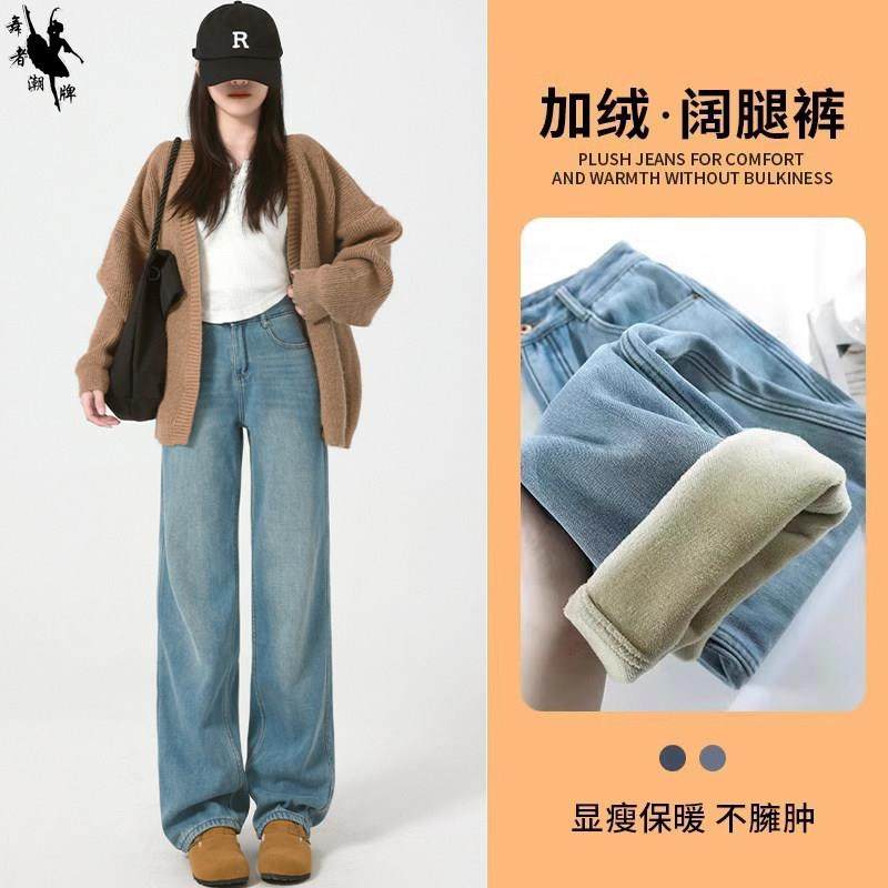 浅蓝色直筒牛仔裤女2024秋冬高腰宽松小个子显瘦加绒窄版阔腿裤子