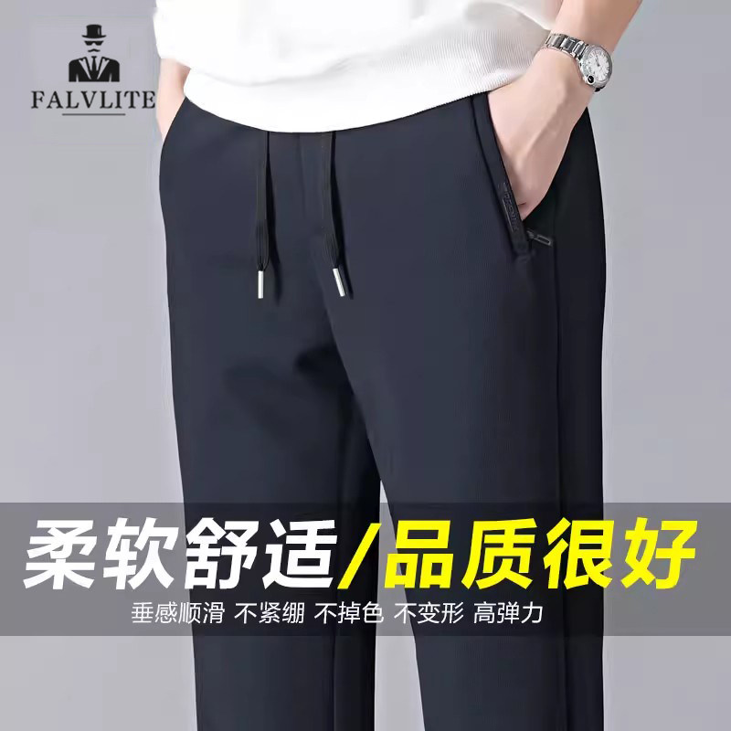 FALVLITE高端男士裤子西装休闲裤2026新款春秋季直筒宽松中年裤子