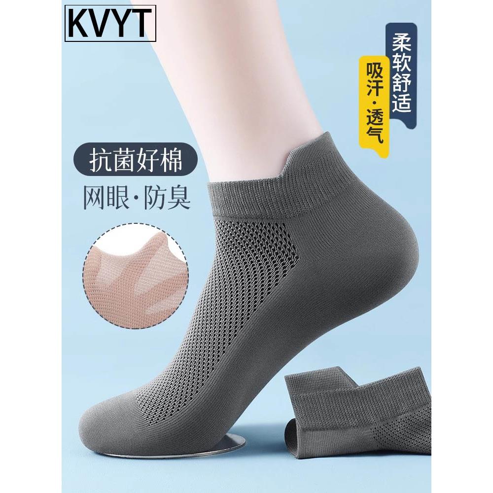 高端吸汗防臭纯棉抗菌袜子男款秋季薄款网眼透气冰丝短袜男士船袜