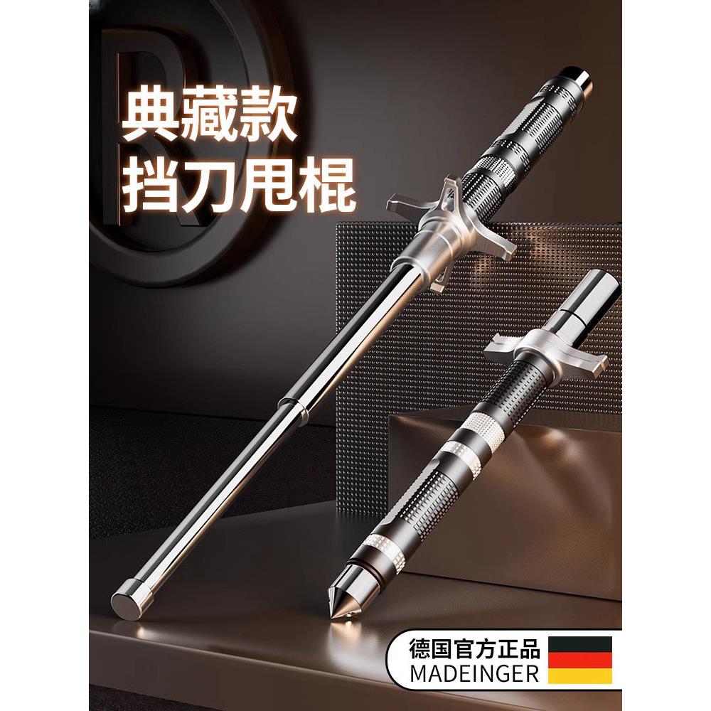 德国甩棍防身合法武器车载用品实心三节甩辊伸缩摔棍甩棒防狼用品