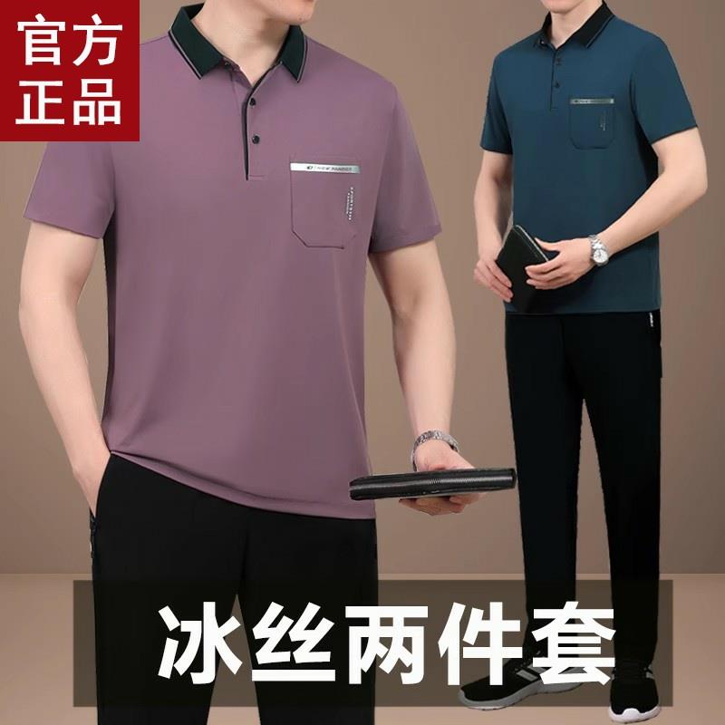 高端爸爸夏装男士短袖t恤运动套装2025新款中老年夏季冰丝衣服潮