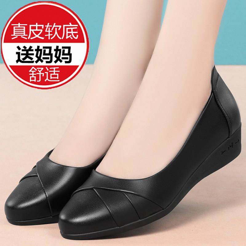 夏款中年女鞋软底软皮妈妈鞋舒适真皮包鞋中老年防滑平底坡跟皮鞋,女鞋,浅口单鞋,淘宝优惠券,粉丝福利购,淘宝优惠卷