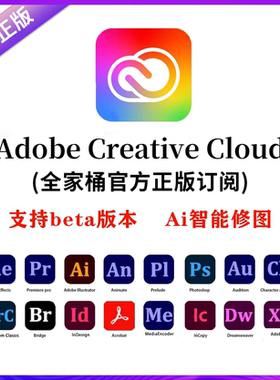 Adobe摄影师计划ps软件年兑换码激活Lightroom/Photoshop订阅M123