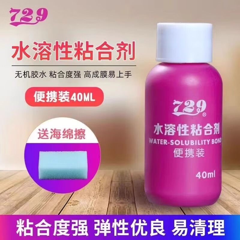 友谊729无机胶水乒乓球拍胶皮粘合水溶性乒乓球套胶专业级粘合剂