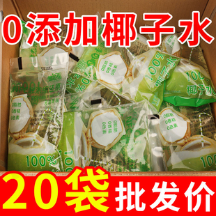 100%純椰子水飲料含天然電解質袋裝 新期發(fā) 果汁0色素0香精整箱袋裝