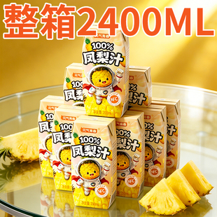 元气青春100%凤梨汁NFC果汁饮料学生宿舍酸甜解渴火锅饮品0脂肪