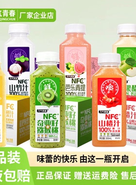 元气青春小瓶饮料果汁山竹汁芭乐猕猴桃清爽可口300ml超高性价比