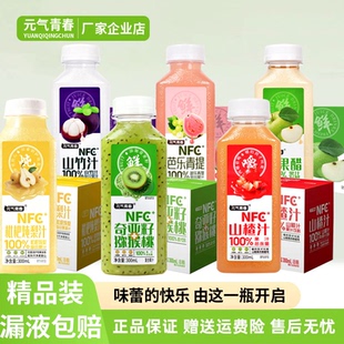 元气青春小瓶饮料果汁山竹汁芭乐猕猴桃清爽可口300ml超高性价比