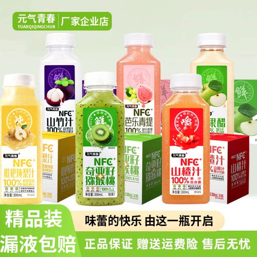 元气青春小瓶饮料果汁山竹汁
