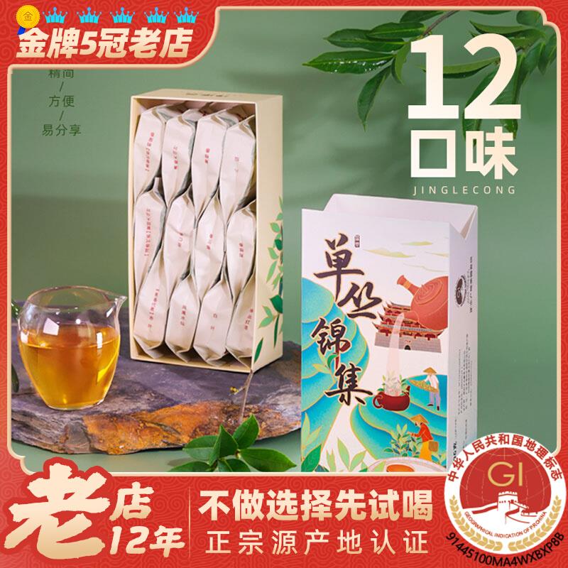 集品种单丛茶凤凰枞试喝