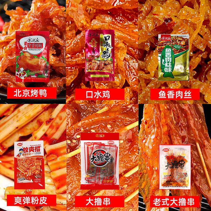 北京烤鸭辣条麻辣8090后怀旧儿时休闲小时候零食童年校园5毛年代