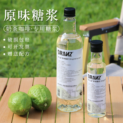 德兰兹蔗糖酱香糖浆果糖转化糖浆调酒咖啡柠檬茶糖浆奶茶店专用