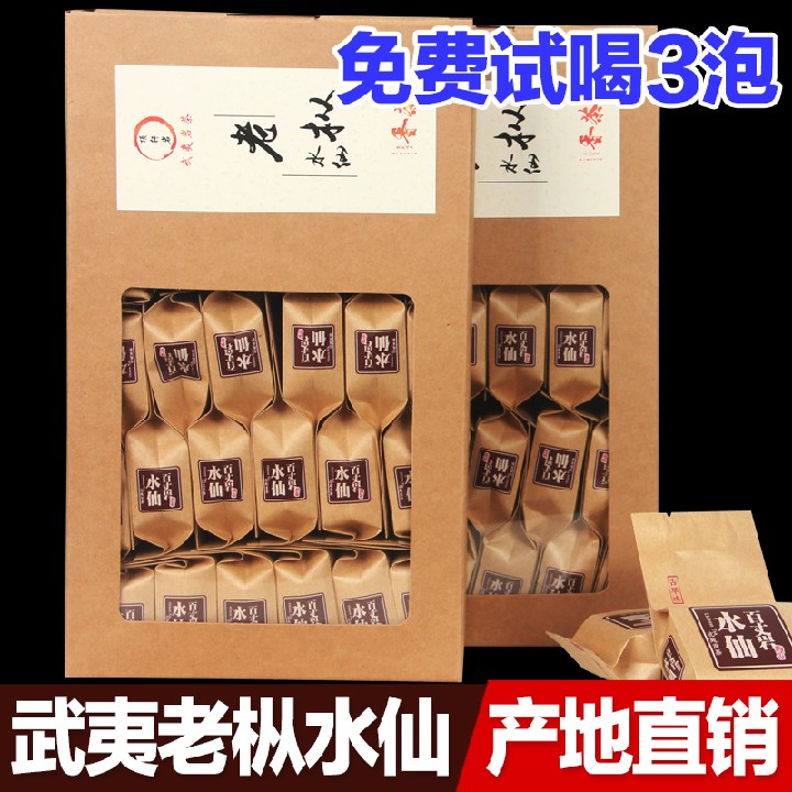 新茶特级武夷老枞水仙正