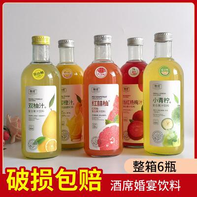 柚诺双柚汁整箱920ml*6瓶复合果汁小青柠/红西柚婚宴酒席聚餐饮料