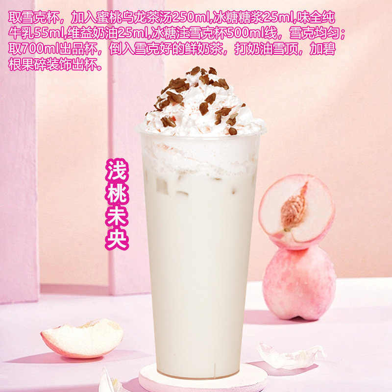 水蜜桃乌龙茶叶奶茶店专用柠檬果盖鲜奶茶白桃乌龙商用四季春茶底