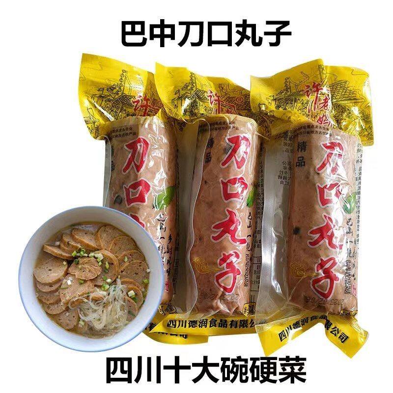 四川巴中十大碗刀口圆子农村坝坝宴粑粑宴席猪肉鸡肉蛋丸子土特产