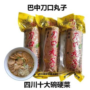 四川巴中十大碗刀口圆子农村坝坝宴粑粑宴席猪肉鸡肉蛋丸子土特产
