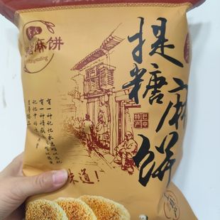 四川巴中特产恩阳空心提糖麻饼真空手工糕点芝麻老牌子老式传统