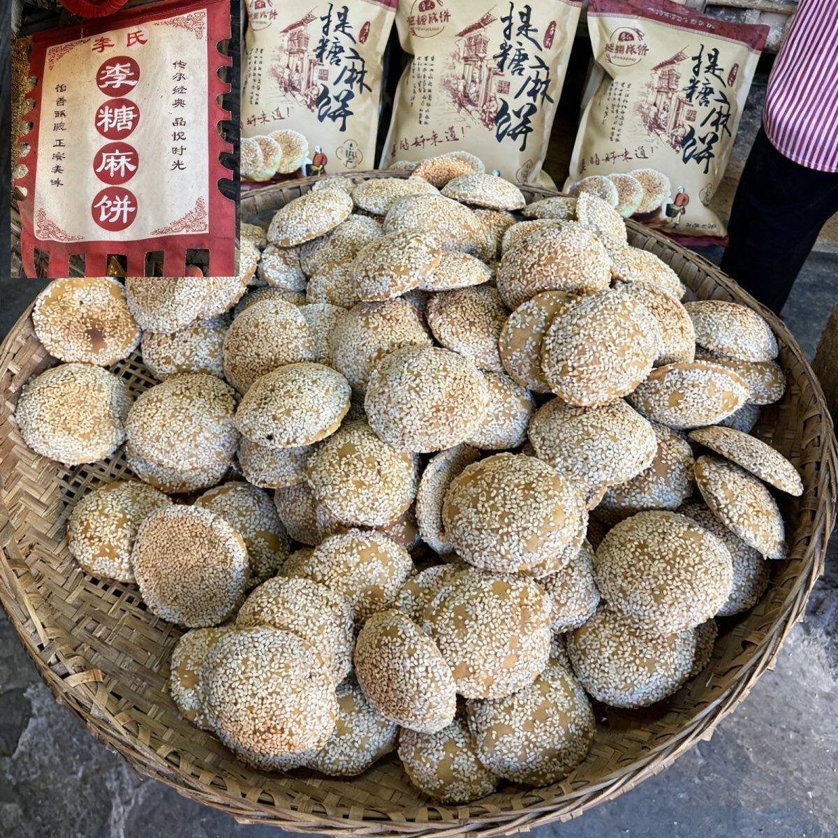 恩阳古镇一品酥李氏提糖麻饼芝麻壳芝麻饼10个装四川巴中土特产