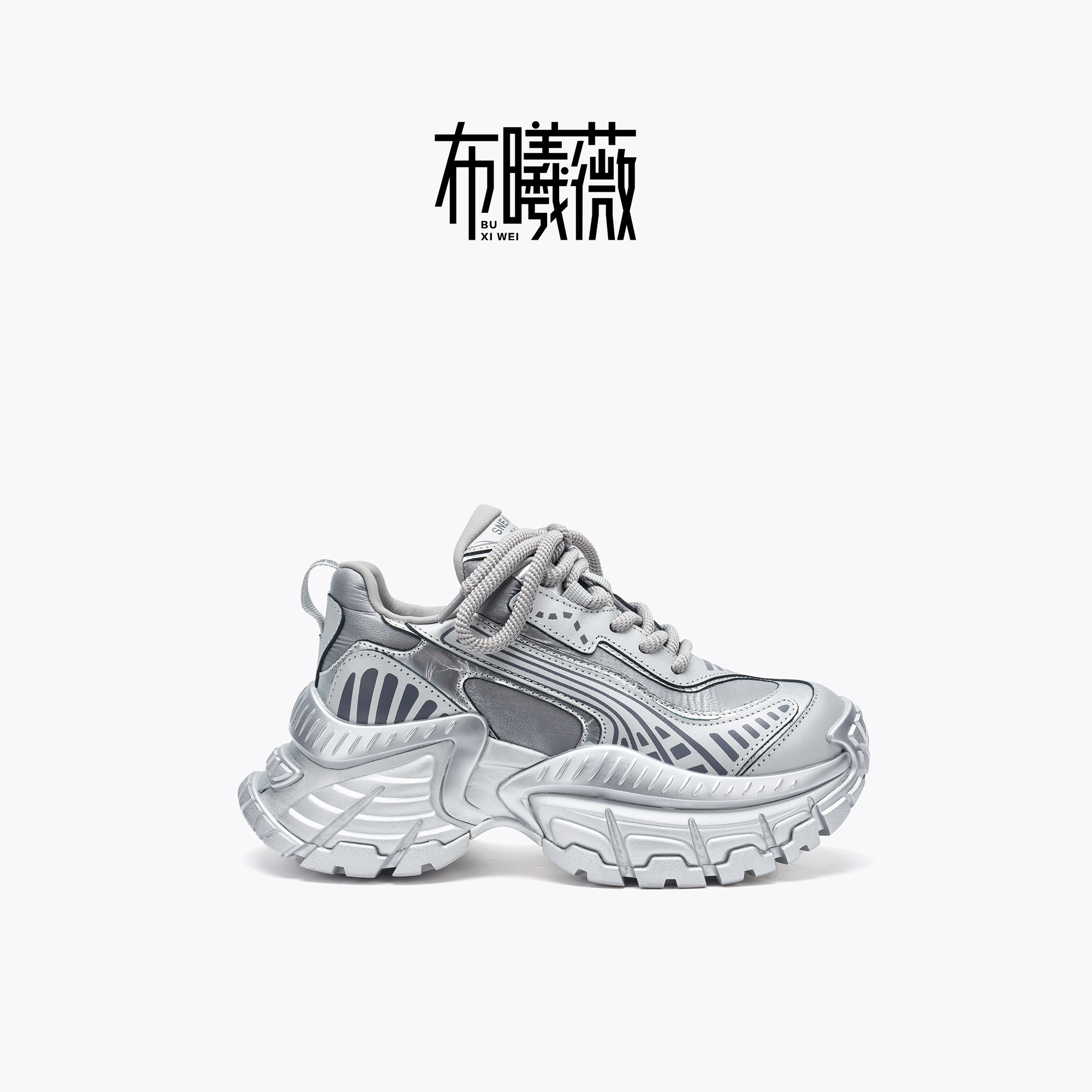 布曦薇银色厚底老爹鞋