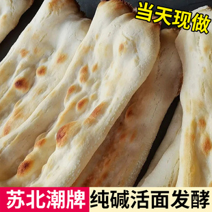 苏北老式发面饼特产手工烙饼穿城大饼泗阳烧饼沭阳新鲜现做老面头