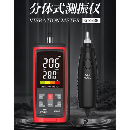 标智GT633B分体式测振仪数字彩色液晶加速度位移振动分析仪旋转