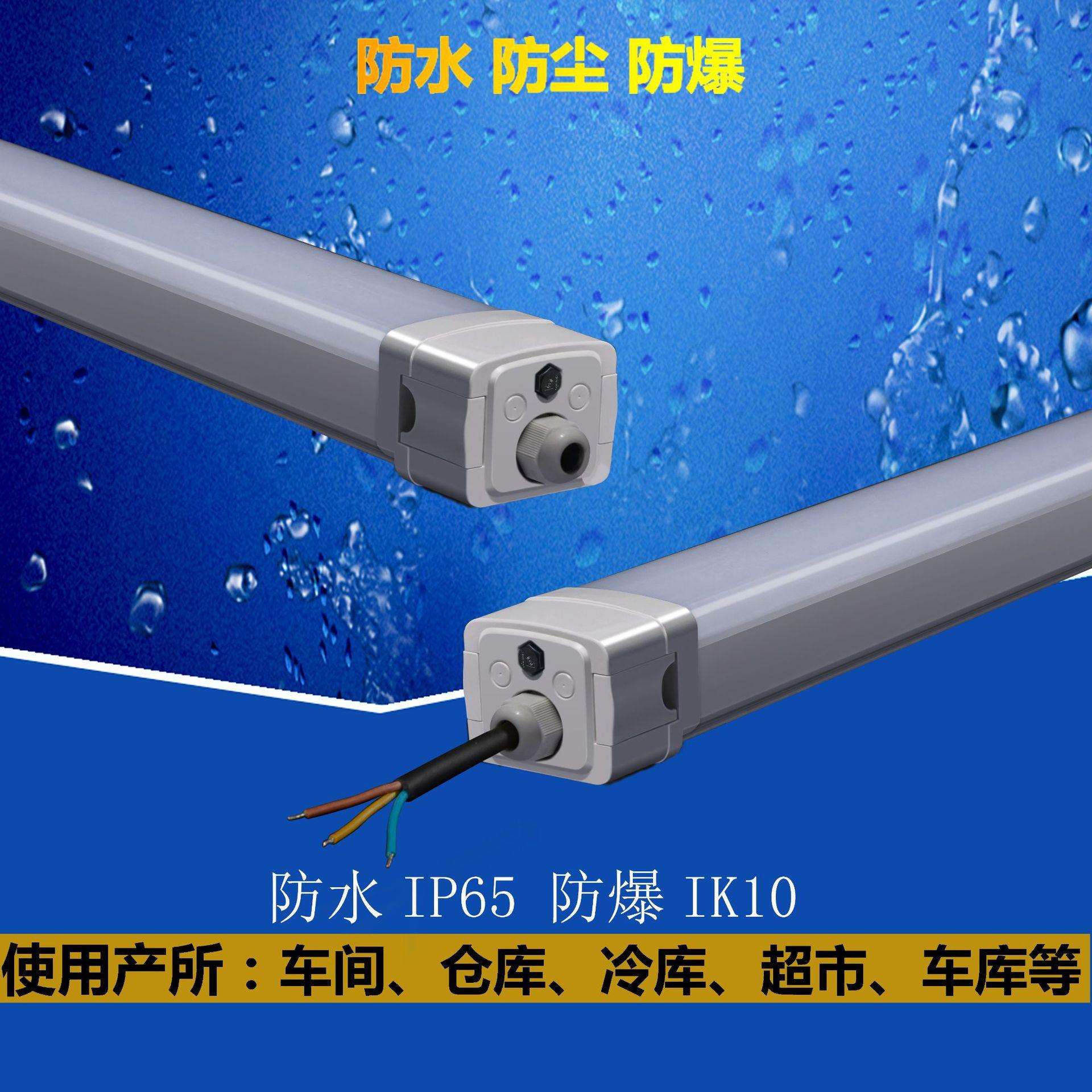 厂家直销LED三防灯外壳套件 挤塑双色灯管 挤出型全塑PC灯罩