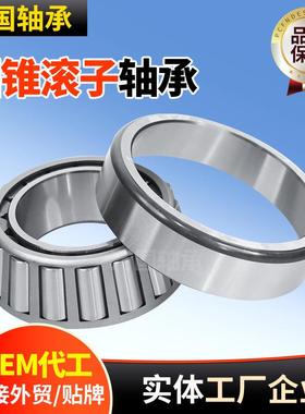 圆锥滚子轴承HM518445/106580/35HM220149/10水泵42350/584密封