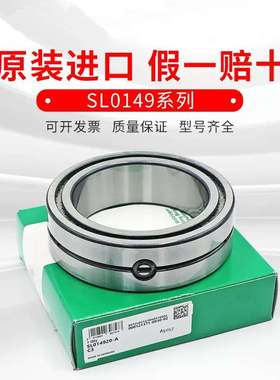 圆柱滚子轴承    SL014930-A    SL014932-A   SL014934-A