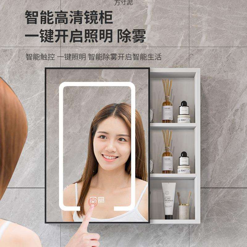 镜柜镜箱智能镜柜浴室柜组合单独收纳盒卫生间挂墙式储物镜子