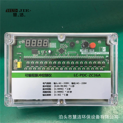 防爆袋式脉冲反吹控制板电控箱