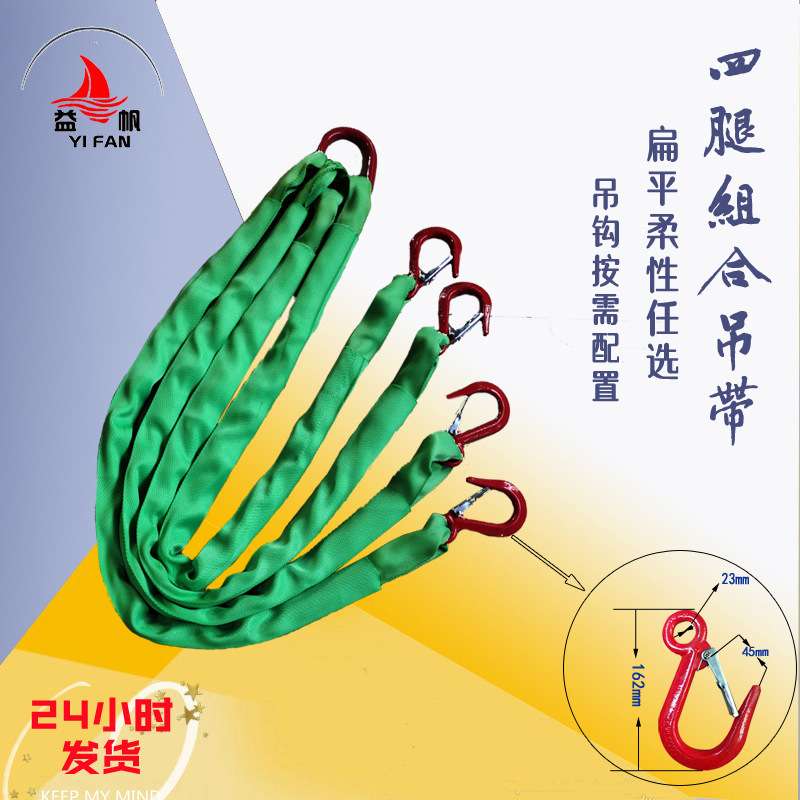 益帆10T四腿柔性吊带3T2成套带钩索具5T4m四腿组合行车工件吊装带