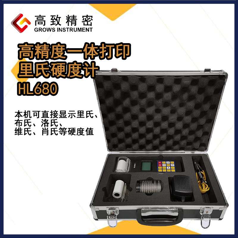 高致精密TH110里氏硬度计铸铁钢材铝合金属硬度