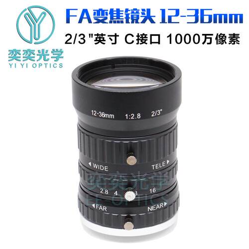 12-36mm工业变焦镜头FA低畸变1千万像素C口2/3英寸视觉工业镜头