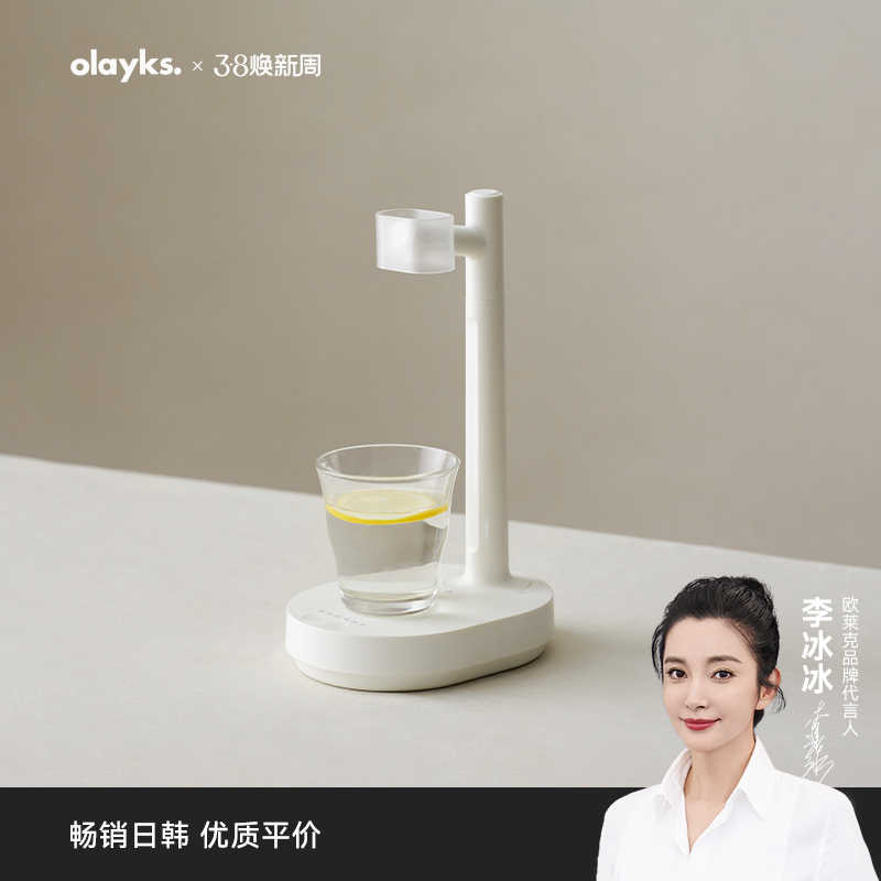 olayks欧莱克自动上水器桶装水电动抽水器桌面饮用水饮水机出水器