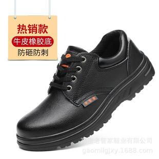 老管家劳保鞋 男夏季 轻便透气耐磨防砸防刺穿电焊工地鞋 防护鞋