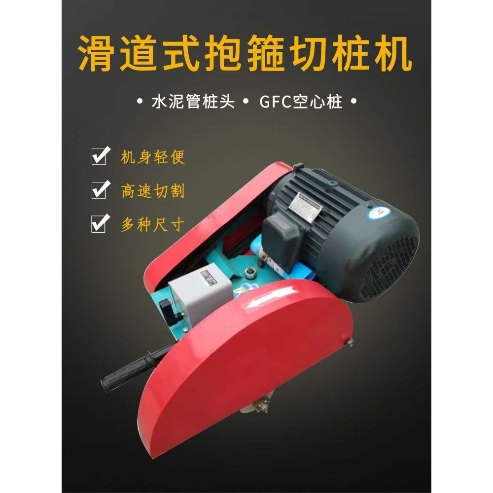 抱箍切桩机管桩切割机卡箍锯桩机破装机圆桩割桩机水泥桩头截桩机