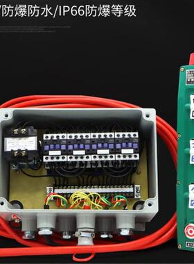 起重机行车防爆电动葫芦控制电器箱CD5吨上下左右3K1-3T380V36V