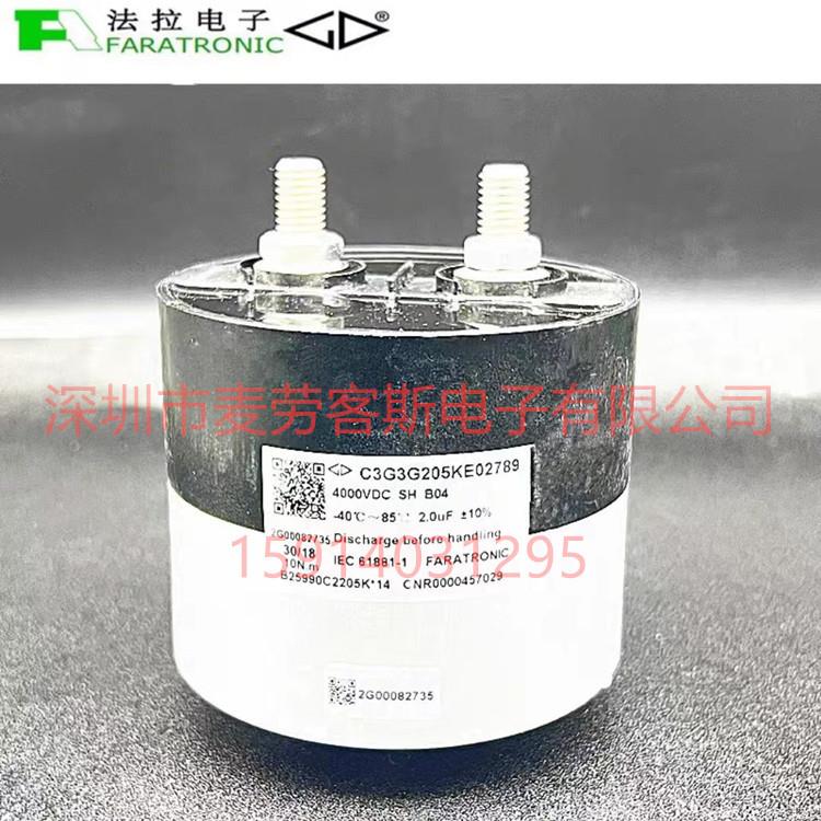 原装法拉 C3G3G205KE02789 4000VDC 2UF 高压高脉冲电流吸收电容