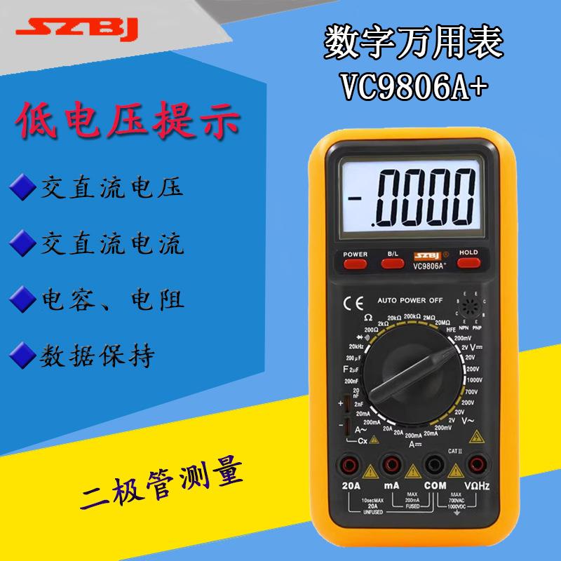 滨江VC9801A+数字万用表测频率电容温度自动关机过载保护VC9805A+