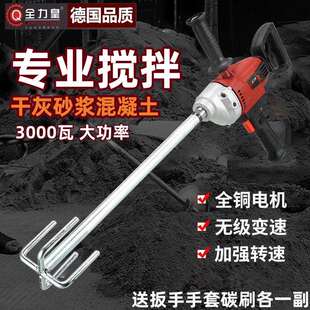 手持搅拌机大功率水钻款打灰机打浆水泥腻子搅灰神器涂料工地搅拌