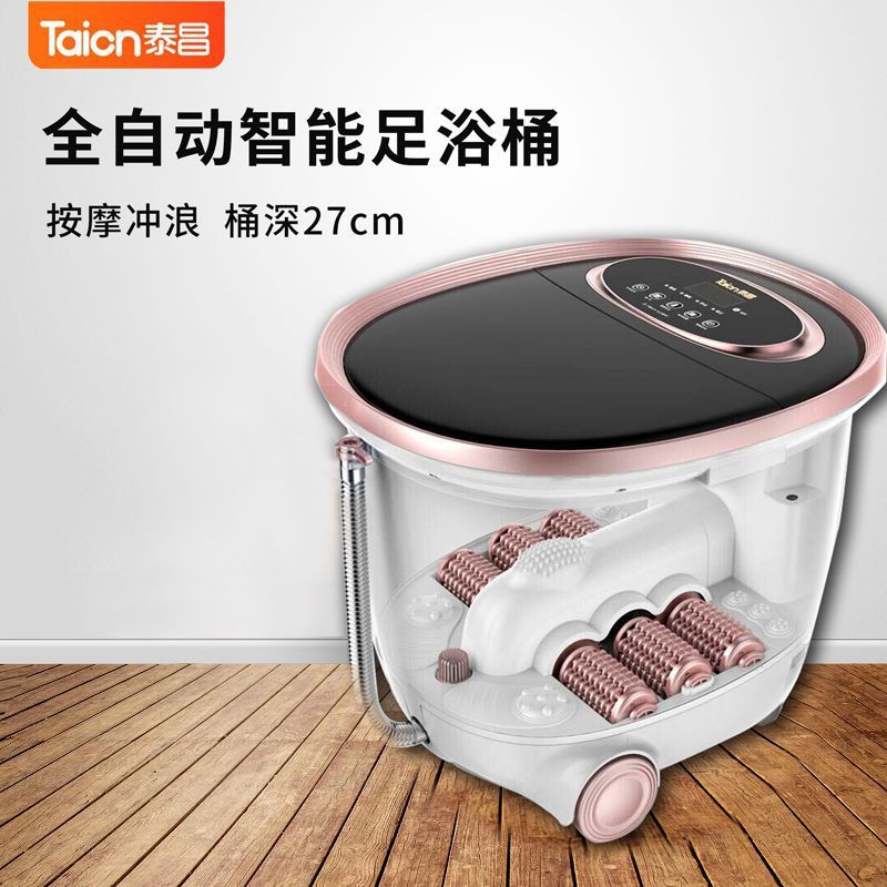泰昌泡脚桶全自动足浴盆电动加热按摩洗脚桶恒温熏蒸家用足疗神器