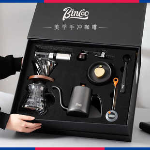 Bincoo手冲咖啡壶套装 礼盒手磨咖啡机过滤器分享壶高颜值生日礼物