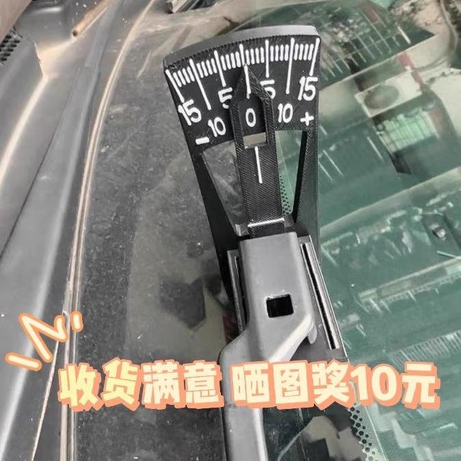 雨刮器异响雨刮器跳动雨刮臂角度校正器雨刮器角度调整通用款其他