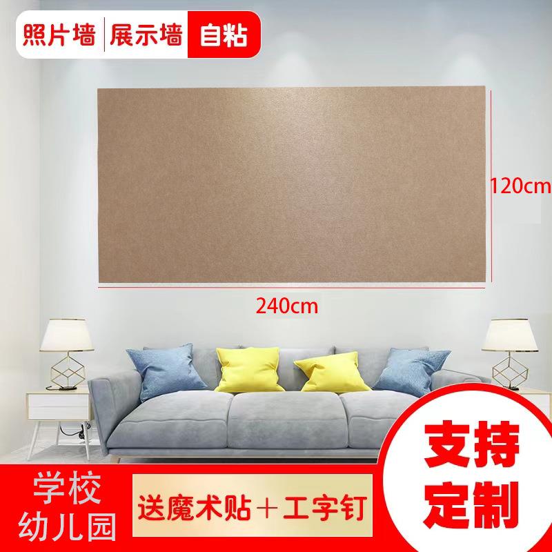 自粘幼儿园毛毡板主题墙墙贴展示板装饰软木板照片墙软木板公告栏